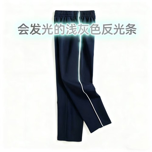 一道杠反光条藏青色春秋款