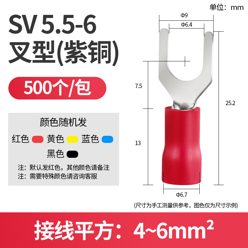 SV紫铜叉型Y型铜鼻n子线耳预绝缘端子冷压端子欧式接线0.5-6MM平