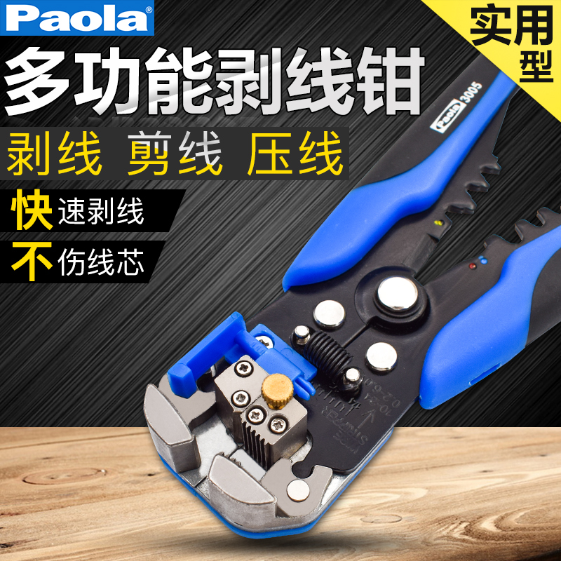 速发自动剥线钳电工钳拔线钳端子压线钳切线钳家用多功能X钳工300