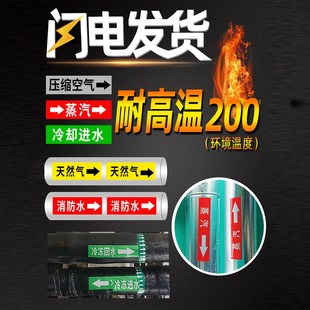 管道标识流向箭头贴纸管路胶带标签牌剪贴纸压缩空气标贴管理自粘