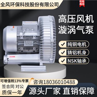 81D 气泵RB 3高压旋涡风机4KW工业漩涡式 27.5KW涡轮鼓风机 71D