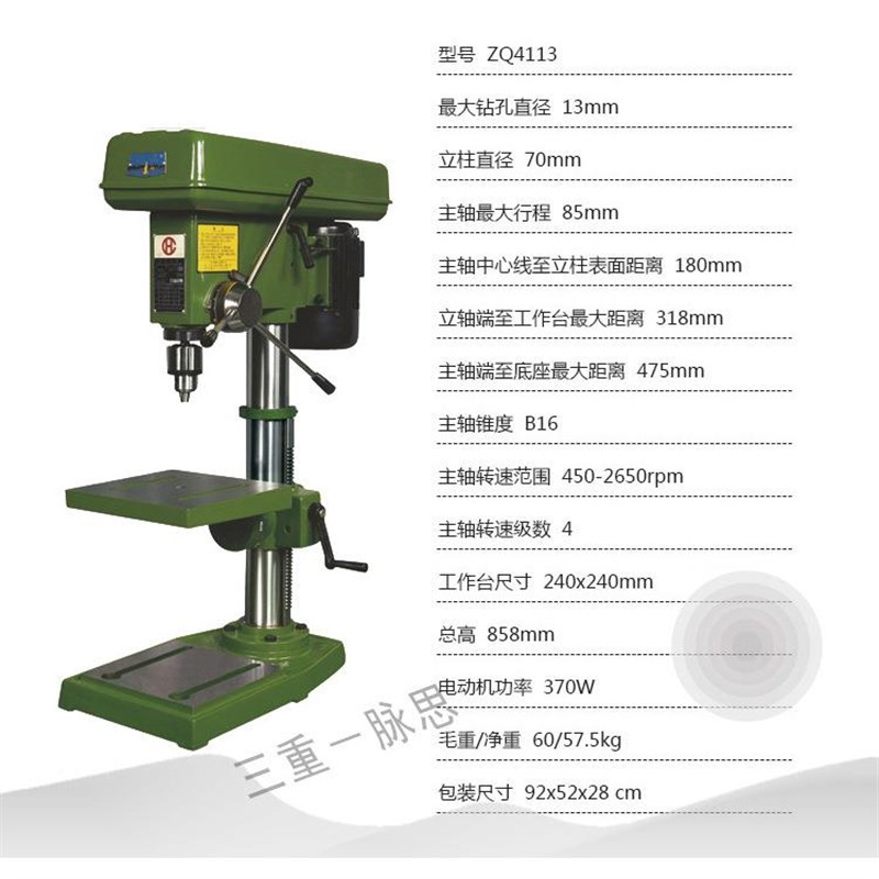 【直接%降价】ZQ4113含税13/ 西Z湖台钻 4Q113 【杭州脉思】