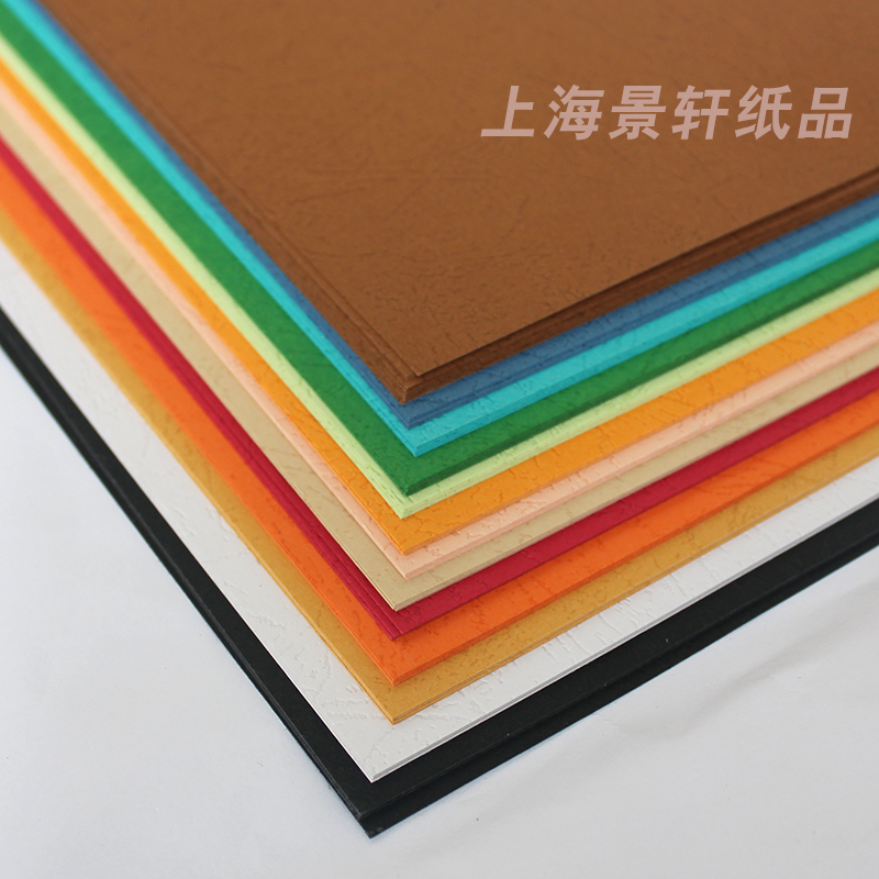 皮纹纸A4云彩纸230克g封面纸花纹纸艺术纹路P纸文件标书装订特种