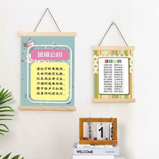 幼儿园环创墙面装饰挂牌班级公约教室布置装饰挂画创意学习文化建