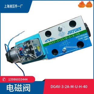 22A 31C 电磁换向DG4V