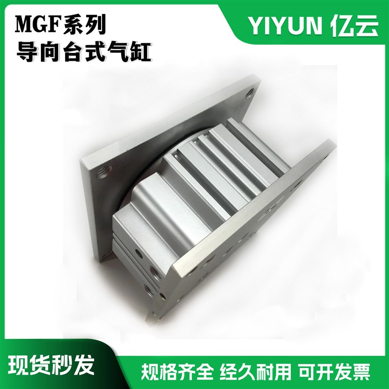 流水线平台导向台式顶升气缸MGF40/63/100-30-50-70-100