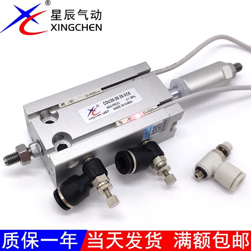 星辰气动可变行程可调气缸CDU10-10D-XC8自由安装16/20/25-30/405