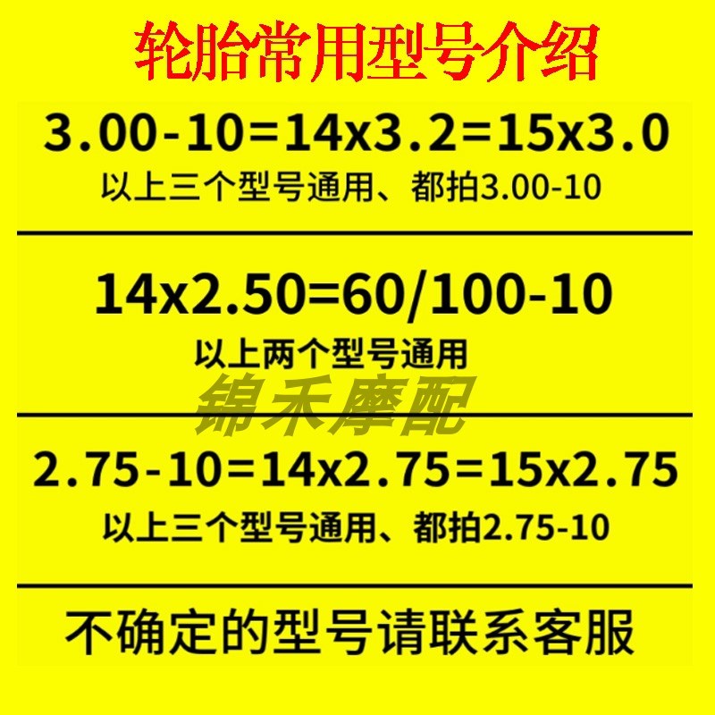 电动车真b空轮胎8层3.00-10钢丝真空外胎300-12/300-18/350/375-1