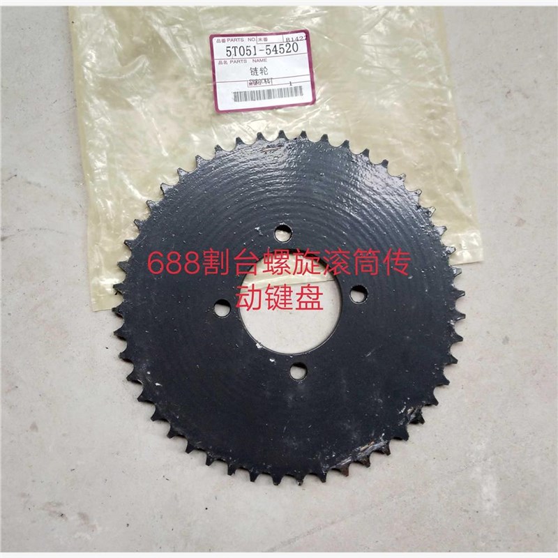 久保田68d8收割机配件 688割台螺旋滚筒传动链盘 113节链条链盘