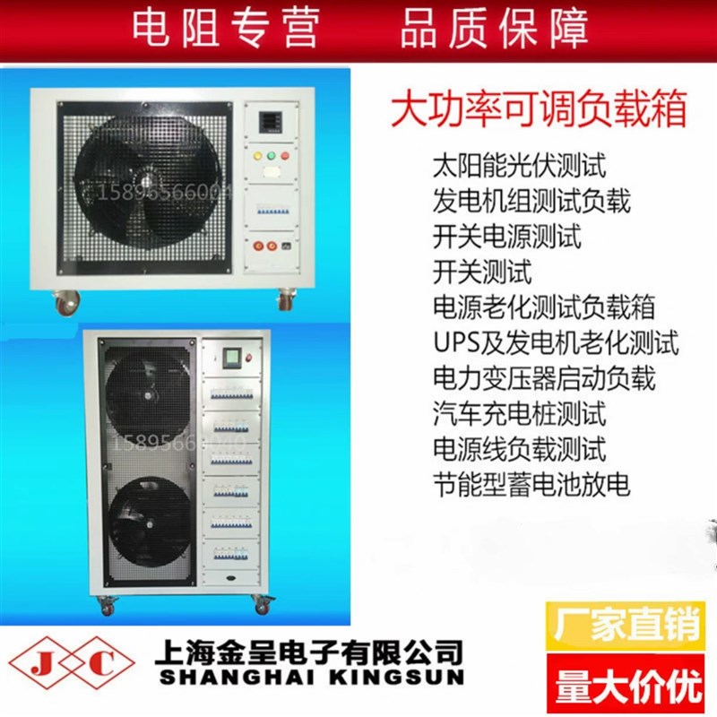 大功率交流直流可调电阻负载箱 220V/380V 1KJW10KW20KW50KW 定做