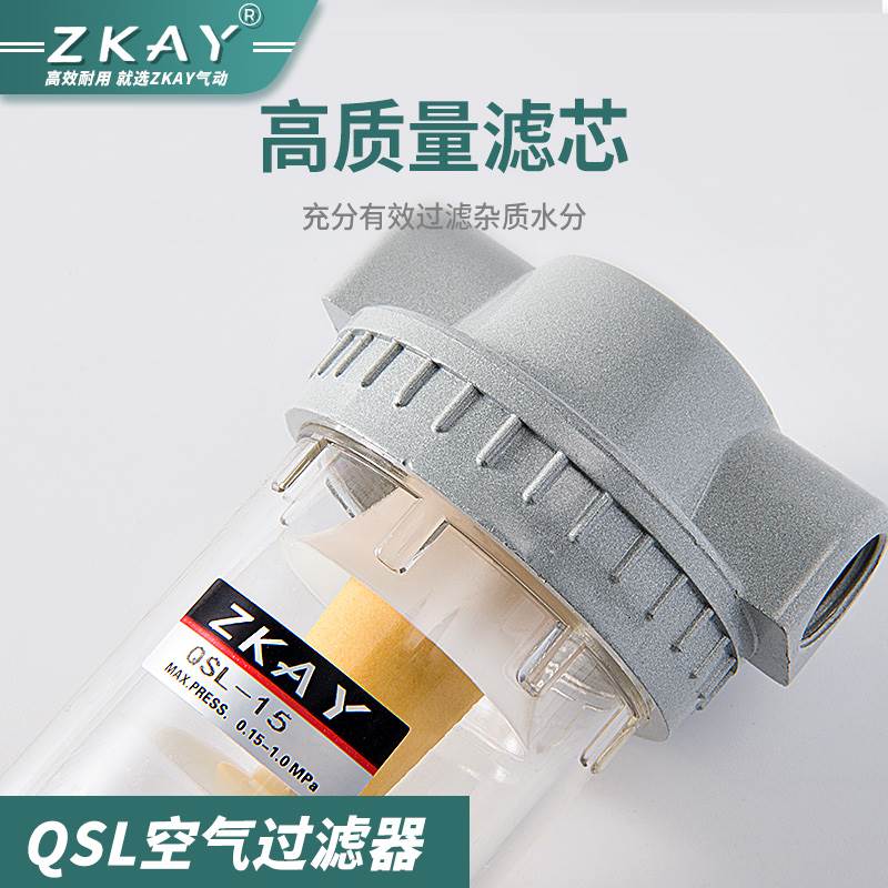 自动排水空气过滤器油水分离器空压机QSL油雾器QIU-8/1R0/15/25/4