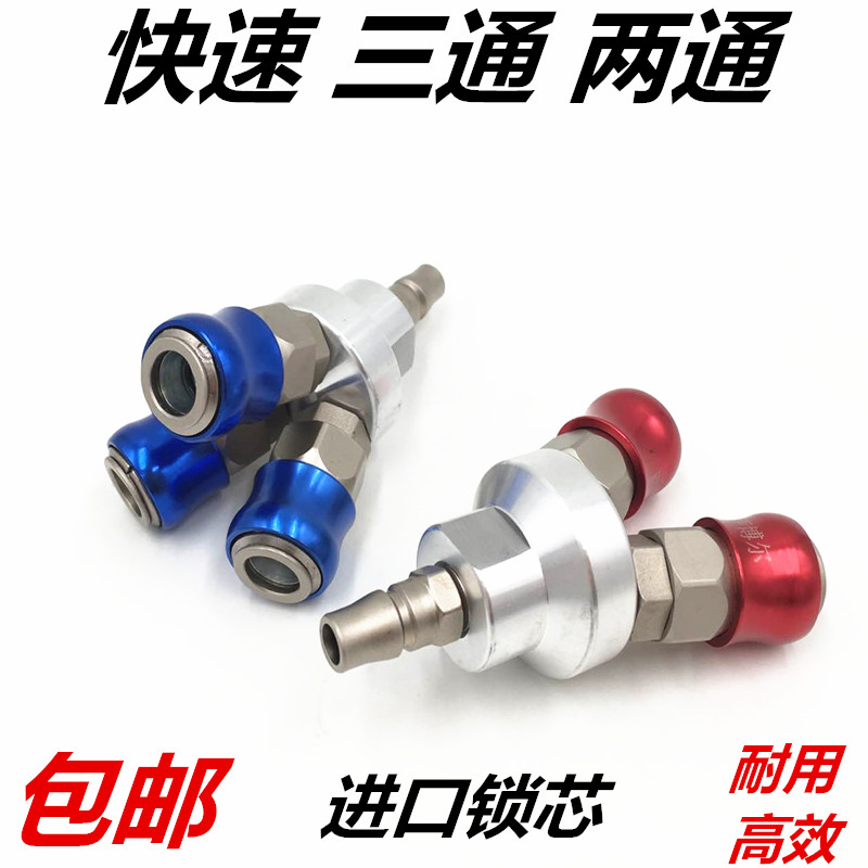 式气动快速接头自锁氧气管空压机气泵配件两通三通工具公母快插