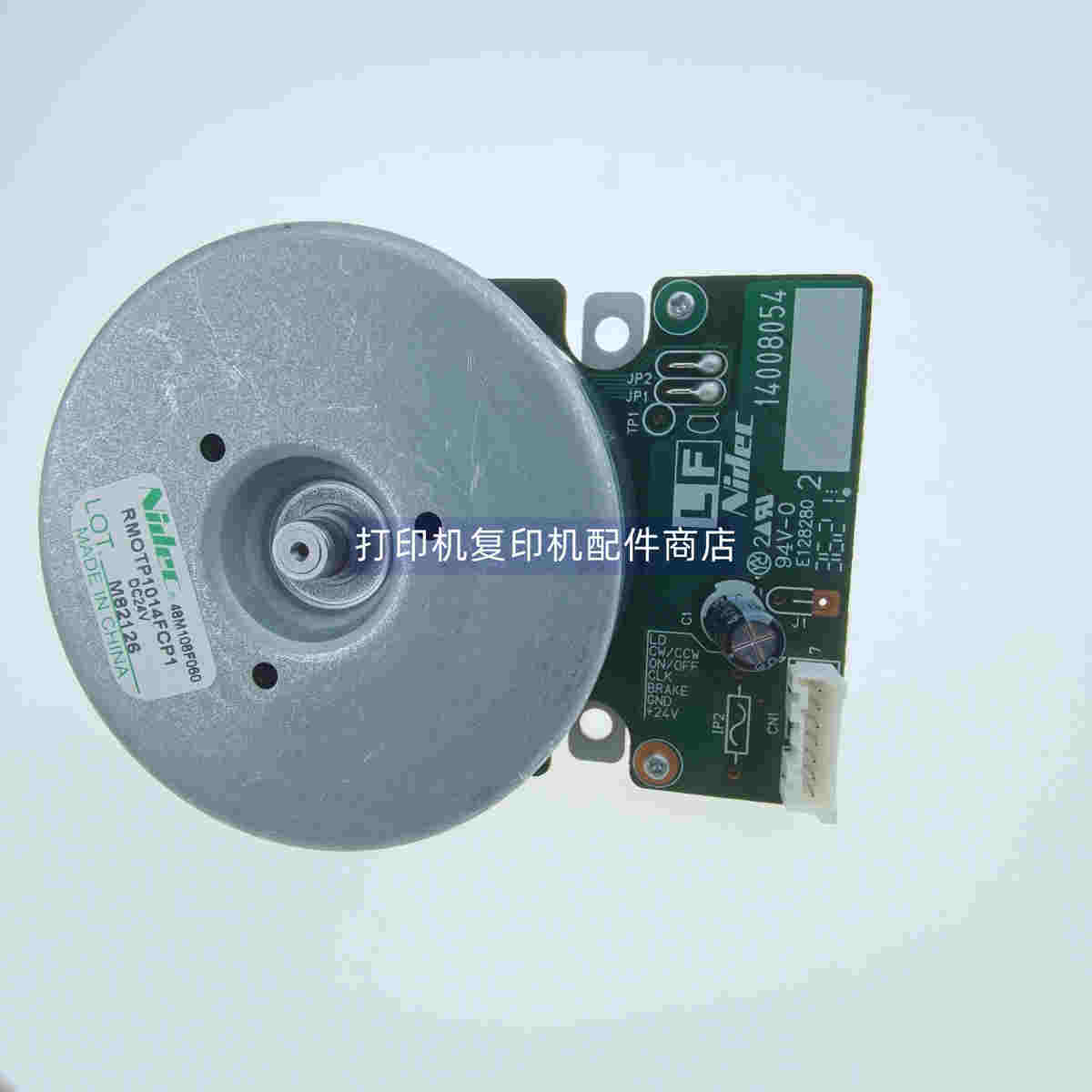 夏普  MX  2338  2638  3138  NC 定影 进纸 给纸 驱动 电机 马达