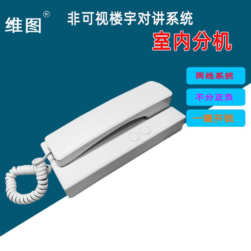 非可视对讲分机门铃楼宇对讲电话非可视楼宇话机家用两线2IB分
