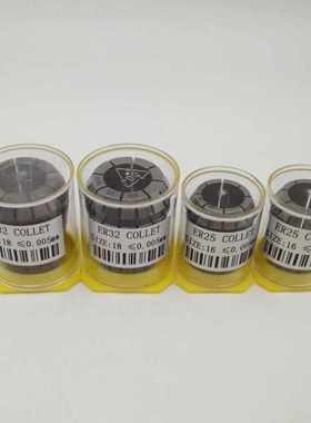 级高精度ER16ER20弹性夹头11ER25ER32筒夹锁嘴0.005ER253.0