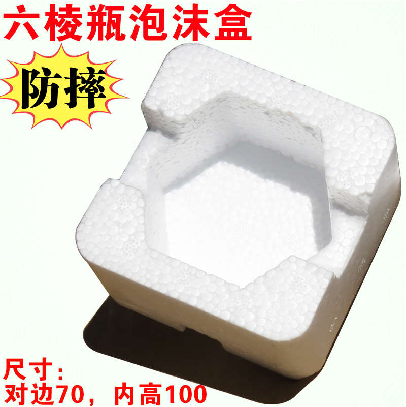 蜂蜜六棱角泡沫盒发o快递包装箱 玻璃瓶防震碎摔撞打包保护套