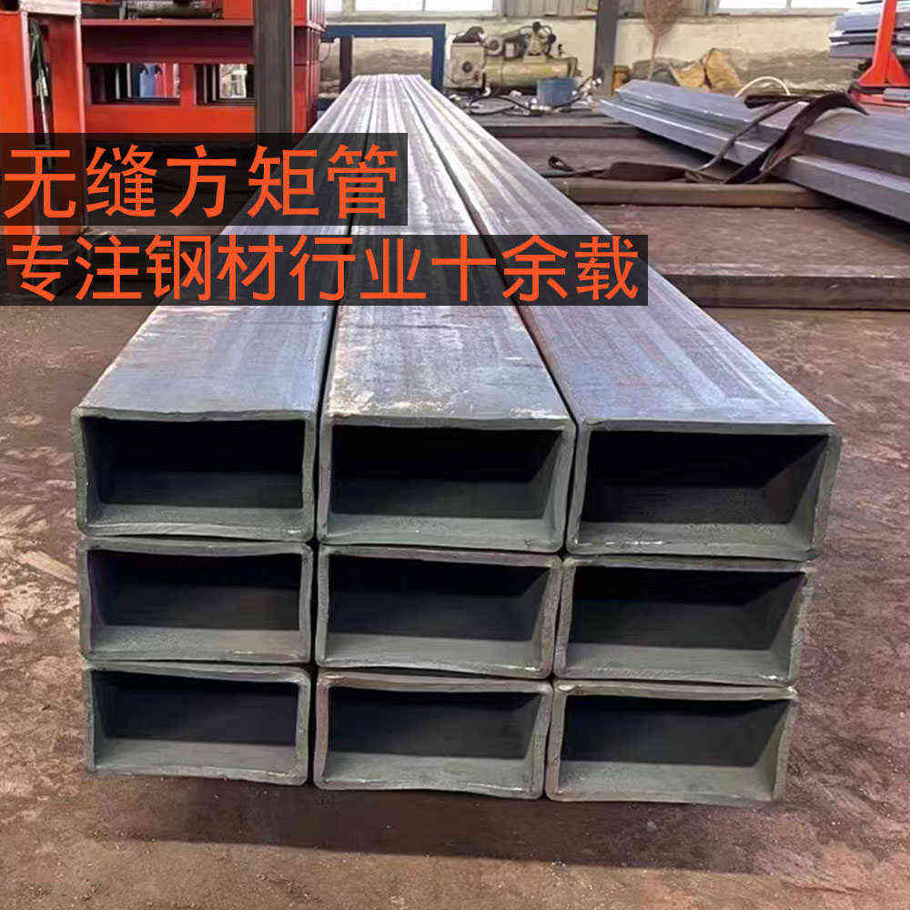 直角方管无缝方管热轧尖角方管厚壁玻璃幕墙用方通农机专用矩形管