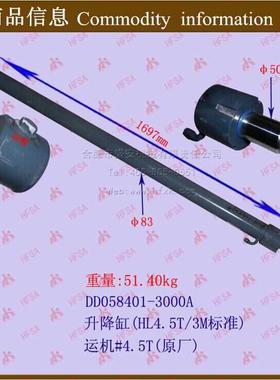 叉车配件 升降缸总成 起升油缸 起升缸58401-3000A