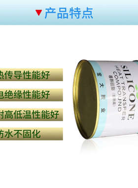 天目TM-801导热硅脂电磁炉饮水机散热膏CPU绝缘散热硅脂750克白色