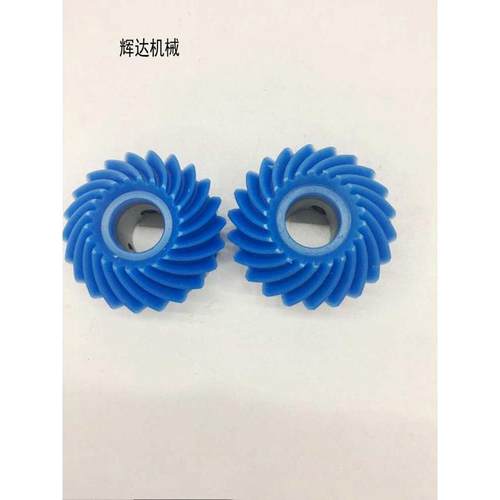 拉炼成型机配件 伞齿轮  伞形螺旋齿轮  塑钢伞齿轮
