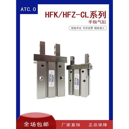亚德客型气动手指气缸平行夹具HFZ/HFK10CL/16CL/20CL/25CL/32CL
