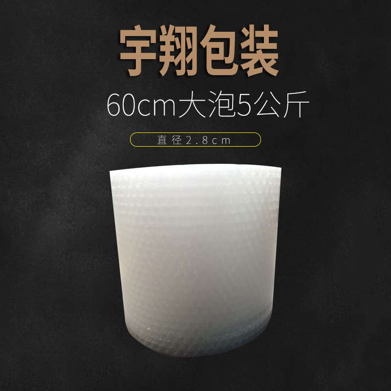 10斤 超c大气泡膜 加厚大泡汽泡纸 防震气泡垫 泡泡纸 22米