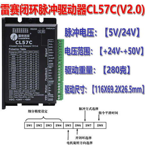 cl42c雷cl86h 赛 cl86cl57闭环 驱动器cl86ccl57c  脉冲cl42