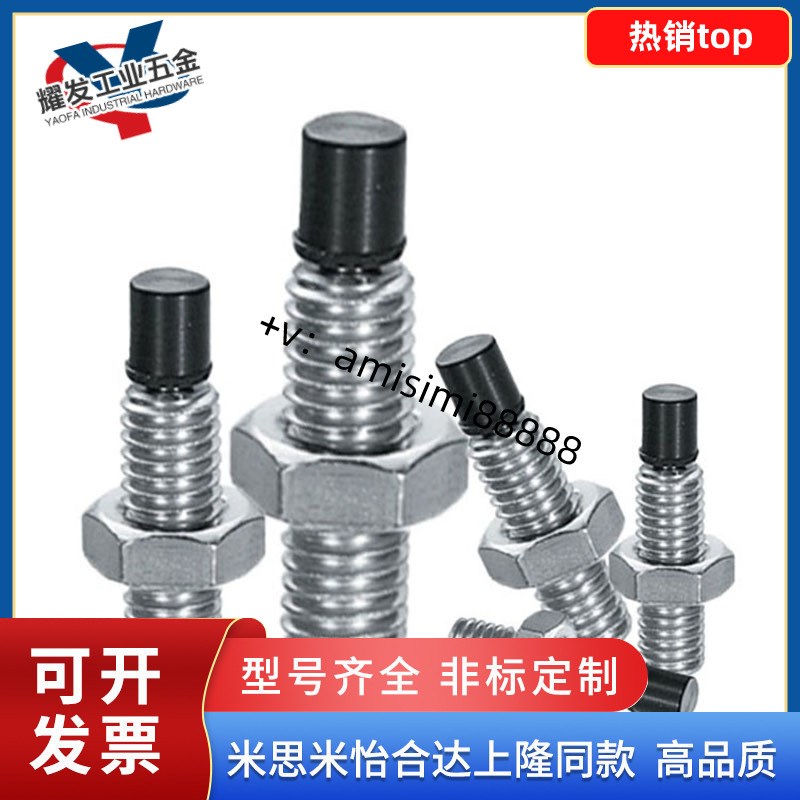 TDA61 不锈钢带聚氨酯止动螺栓 USUS4/5/6-F10J/15/20/25/30/35/4