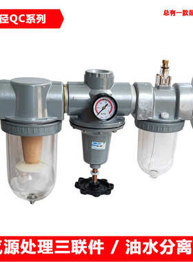 气动三联件AC4000油水分离器398/UFRL/BC3000自动排水高压DN50/40