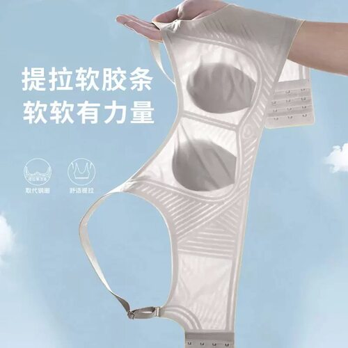 超薄兔耳朵无痕内衣女大胸显小软