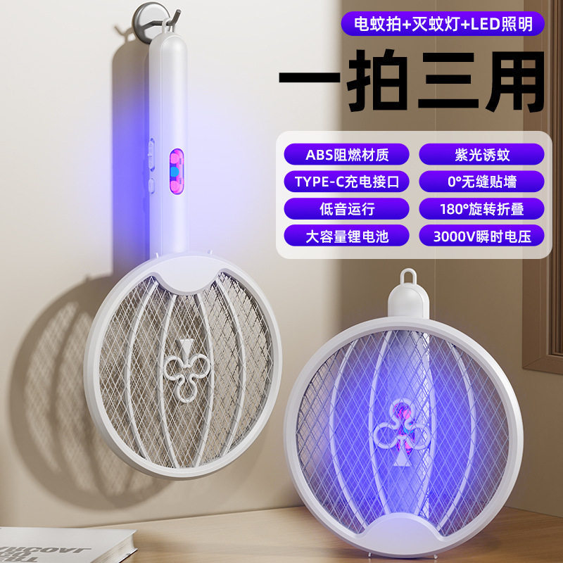 电蚊拍充电式家用灭蚊灯二合一折叠全自动诱蚊灭蚊器苍蝇拍驱蚊Y