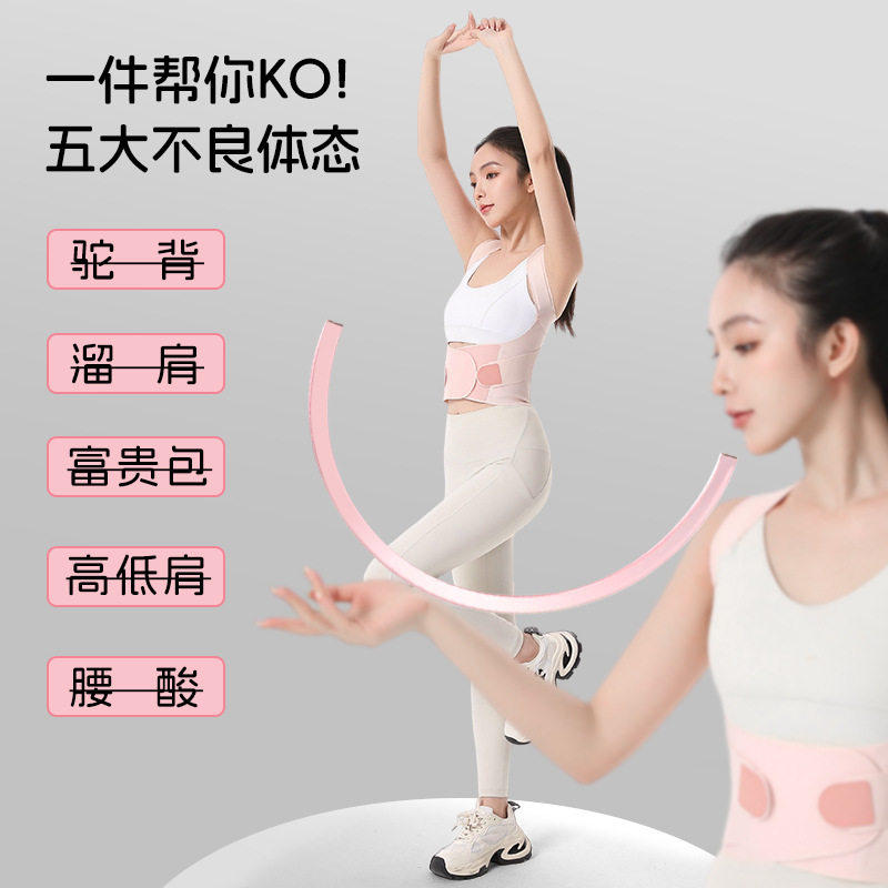 驼背矫正神器隐形无痕矫姿带开肩