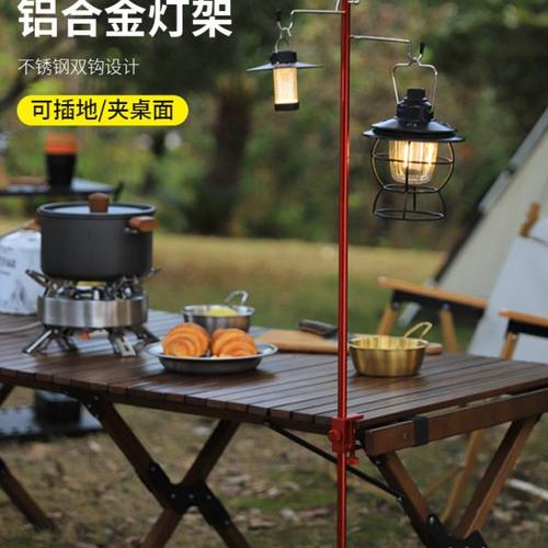 户外超轻铝合金小灯杆便携式折叠迷你小灯架露营野餐桌面固定灯架