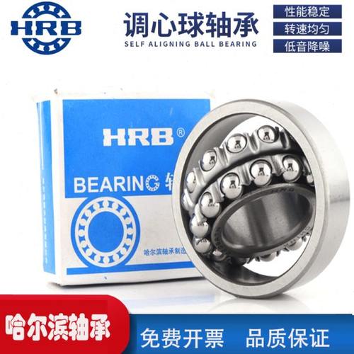 1217 ATN  哈尔滨轴承哈轴双列调心球轴承内径圆柱孔 HRB