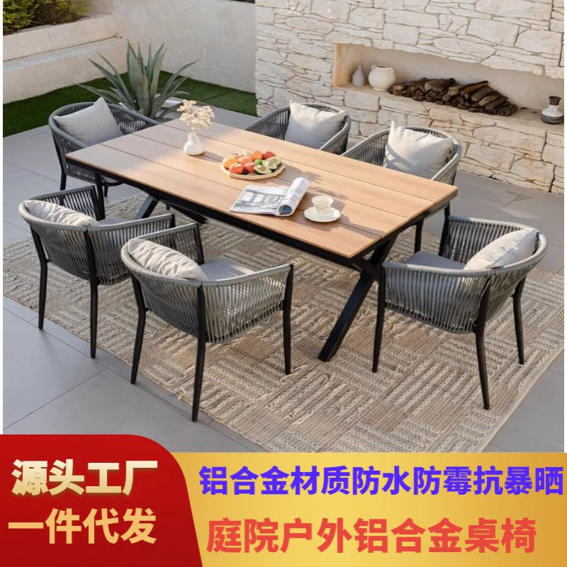艾嘉户外庭院桌椅室外休闲露天露台花园院子外摆藤编藤椅民宿餐桌