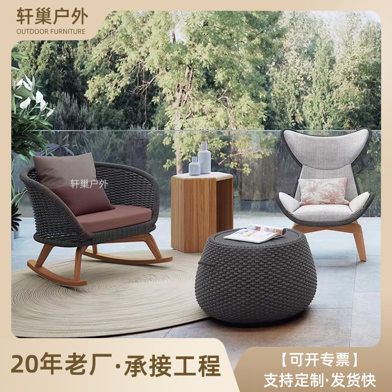 北欧柚木户外沙发庭院藤椅组合休闲别墅单人酒店阳台茶几藤编摇椅