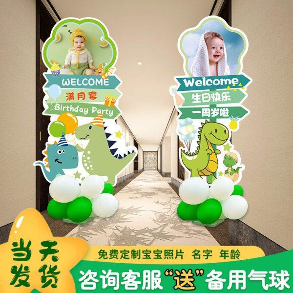 兔宝满月百日天宴布置男女孩儿童生日照片装饰立柱气球迎宾牌kt板,节庆用品/礼品,装扮布置套餐,淘宝优惠券,粉丝福利购,淘宝优惠卷