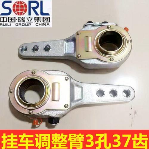 瑞立半挂车挂车刹车制动调整臂3孔37齿锁片fuw富华桥配件飞子小飞