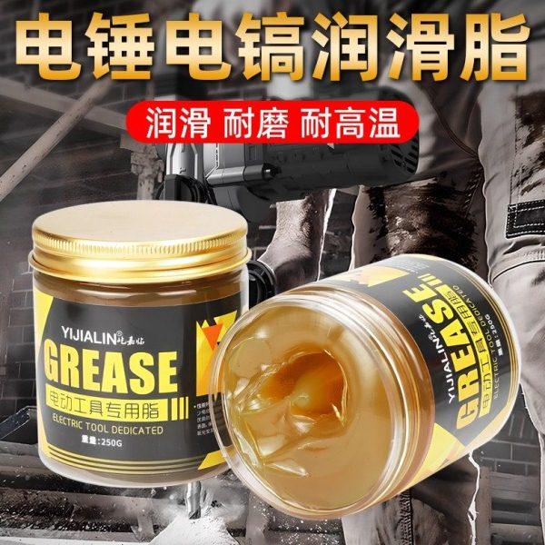电动工具油电锤电镐黄油润滑脂冲击钻水电钻扳手高温耐磨齿轮油脂,标准件/零部件/工业耗材,气源处理元件,淘宝优惠券,粉丝福利购,淘宝优惠卷