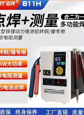 歌凌德811H点焊机大单体铁锂动力电池铝转铜电芯铝转镍焊接设备