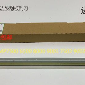 7500 8000 7000 理光1075 9003刮板鼓刮板原装 6500 6503 黄 2075