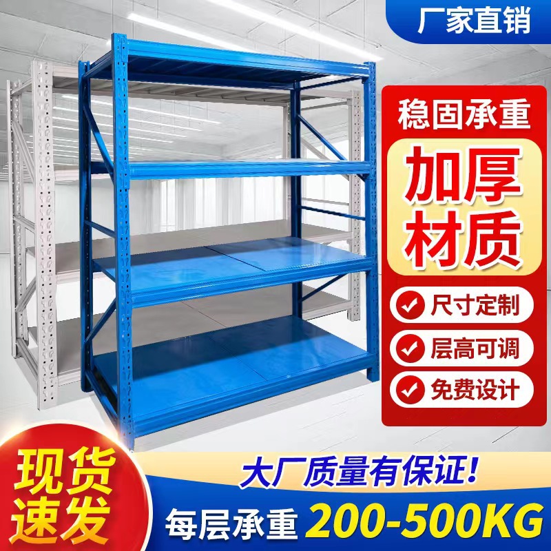 仓库货架仓储重型库房快递家用中多层储物置物铁架子调节可移动架