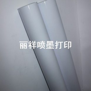 卷筒超白水晶防水高光相纸150克180克200克230克无框画装 饰画图文