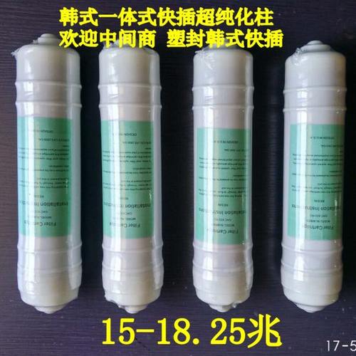 通用韩式一体快插超纯化柱树脂柱去离子水柱超纯水机UP滤芯实验室