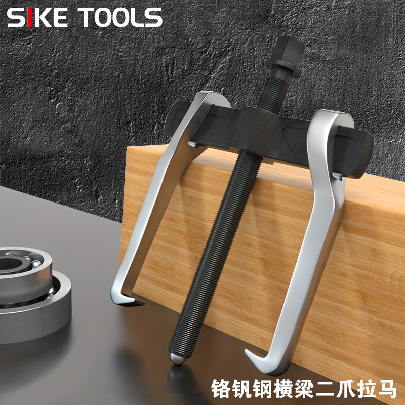 斯科工具轴承分离器两爪横梁拆卸工具机修多用拉马拨轮器二爪拉马