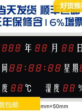 温湿度显示屏科达KTHS-D200科达KTHS100 RC-HTT23RB DC-HH645