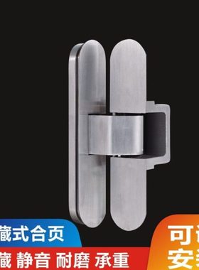 WJ203BT304不锈钢隐藏式暗装房门静音十字门铰链合页二维可调