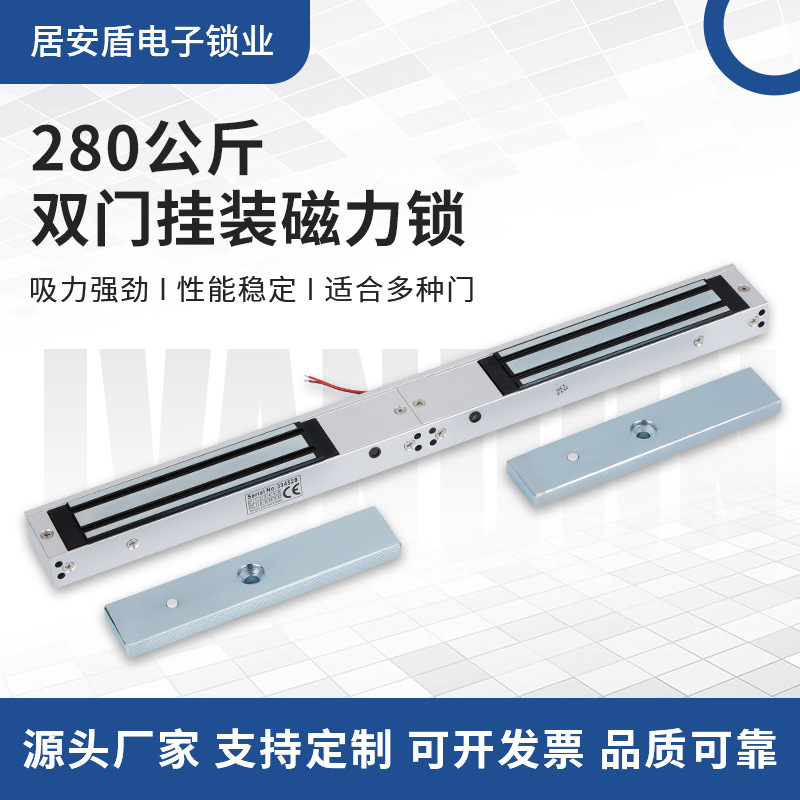 挂装磁力锁 双门280公斤电磁门锁电子门禁锁多规格铝合金磁力锁