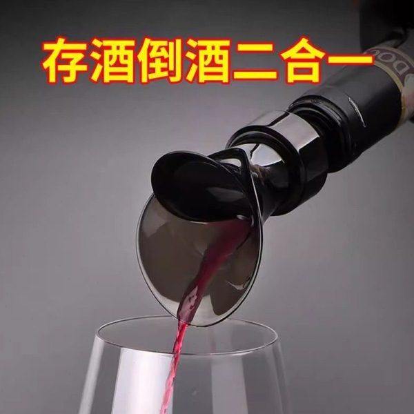 花瓣型红酒瓶塞倒酒器通用葡萄酒瓶塞酒嘴存酒器二合一封口瓶盖