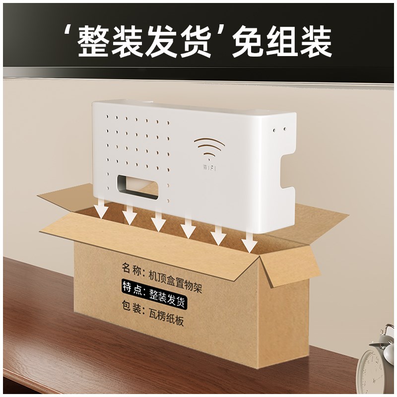 路由器置物架电视机顶收纳盒wifi免打孔上墙插线板理线器装饰遮挡